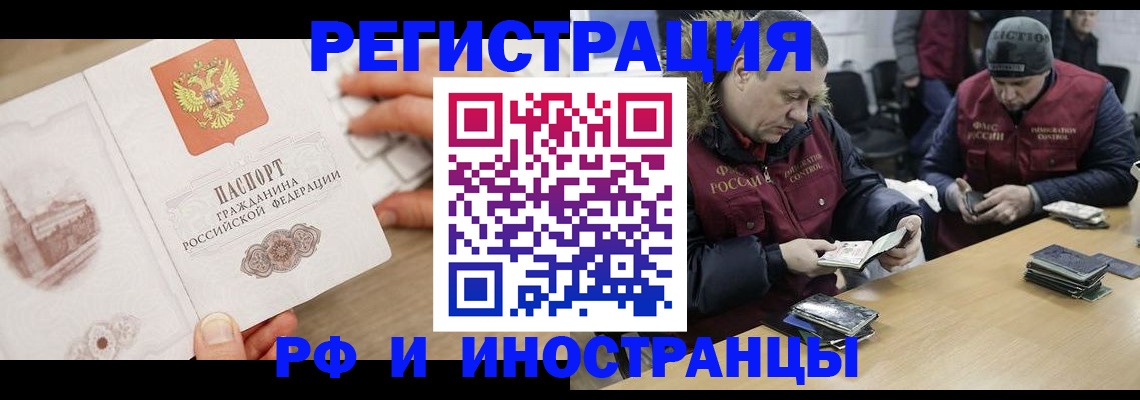 законное оформление прописки в Ростове