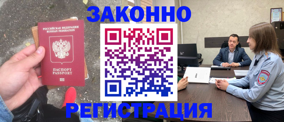 прописка иностранных граждан в Ростове