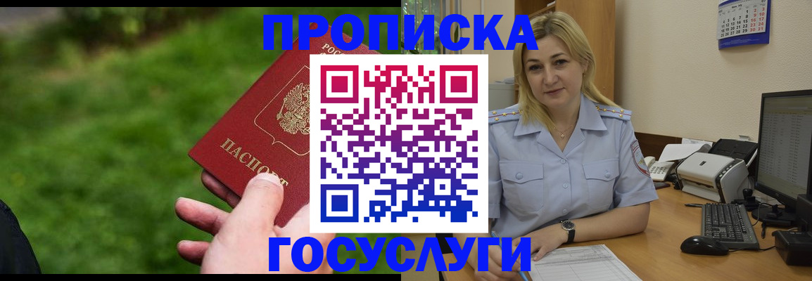 временная регистрация в Ростове
