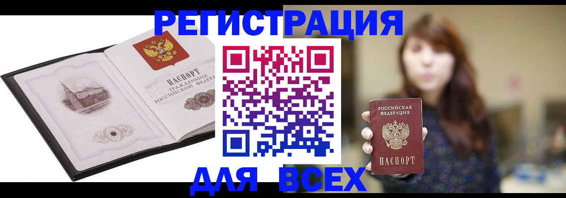 прописка в квартире в Ростове
