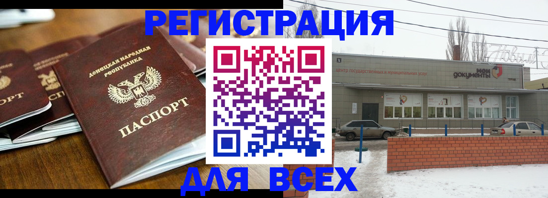 временная регистрация в квартире в Ростове