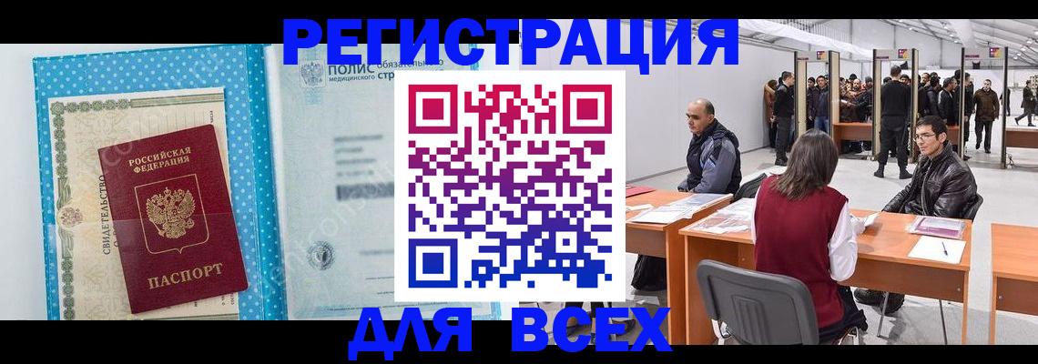 временная регистрация гарантия в Ростове